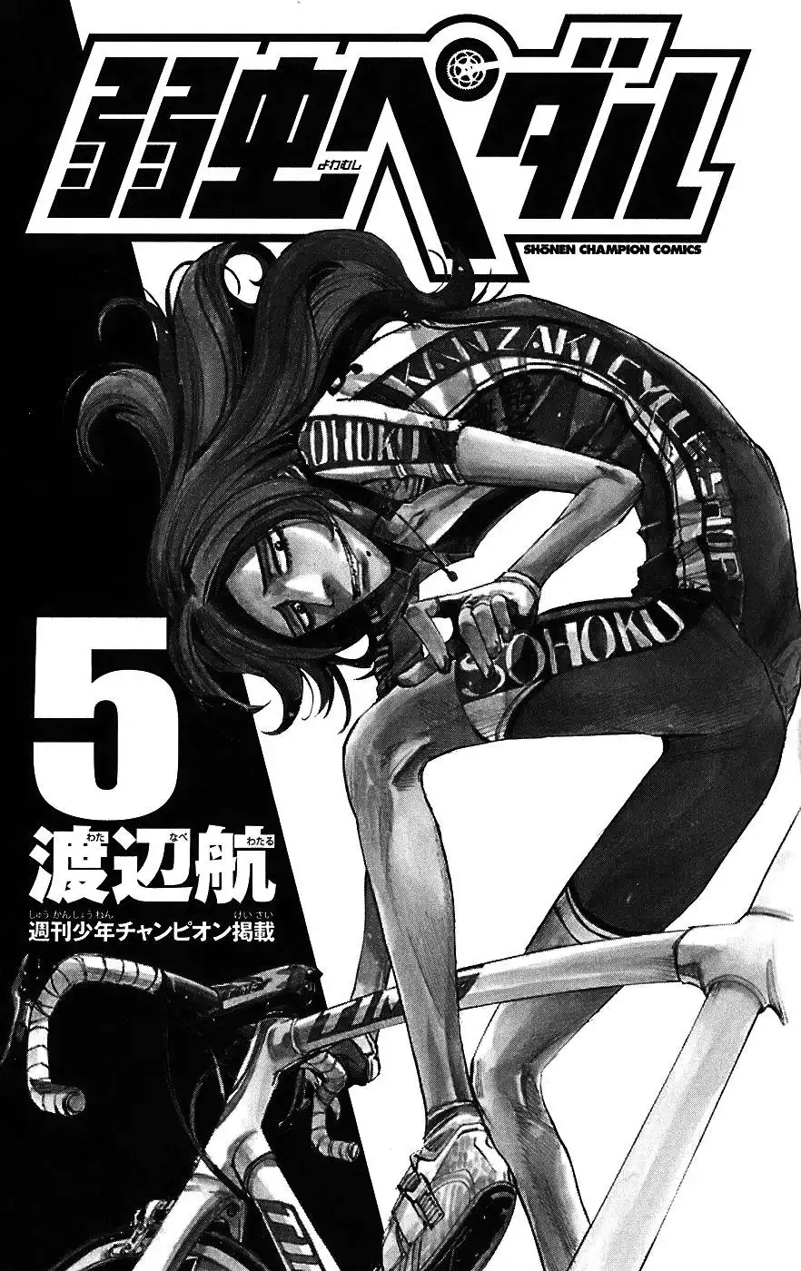 Yowamushi Pedal Chapter 35 3